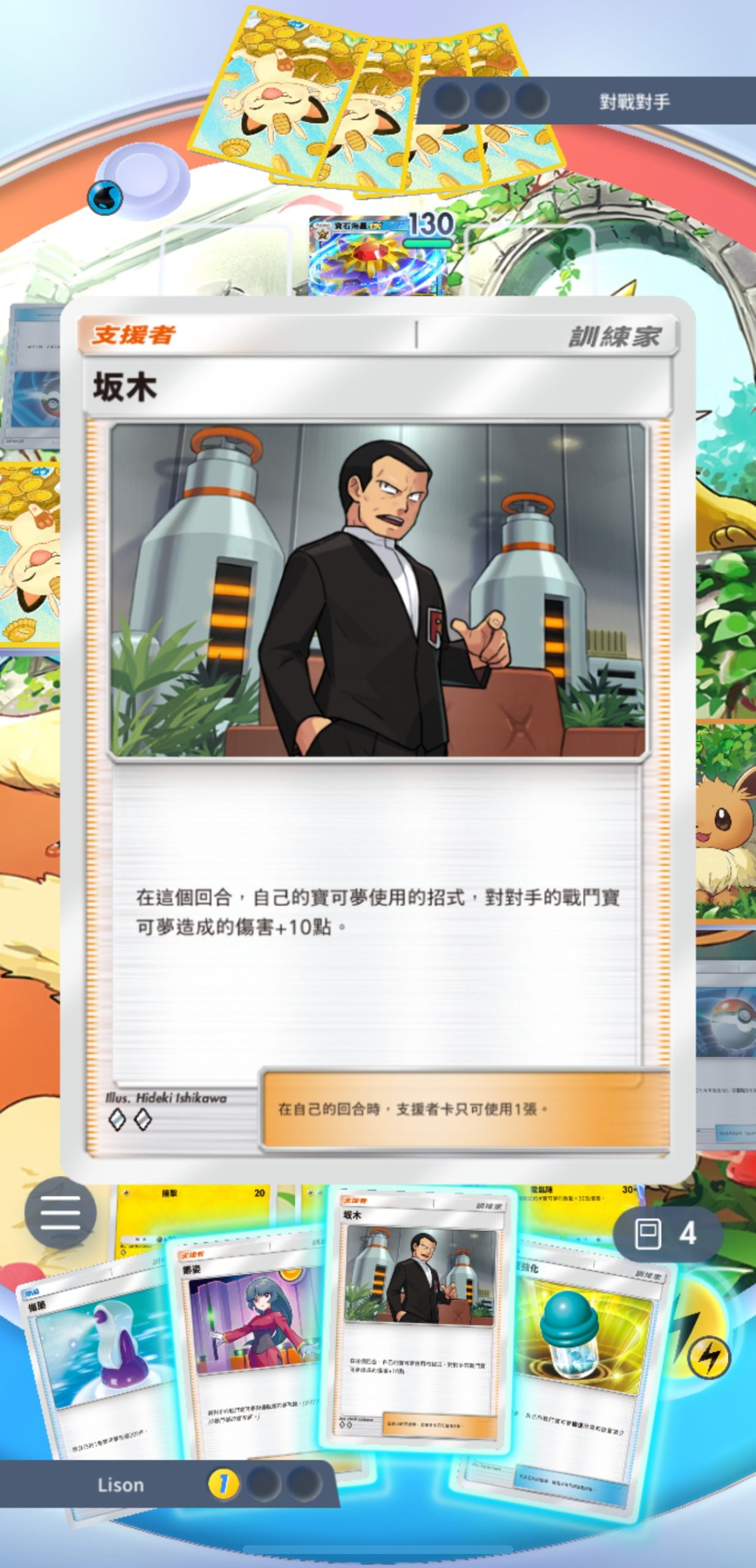 COOL GAME｜這是個卡片蒐集遊戲！寶可夢卡牌手遊《Pokémon TCG Pocket》介紹與爆火原因分析