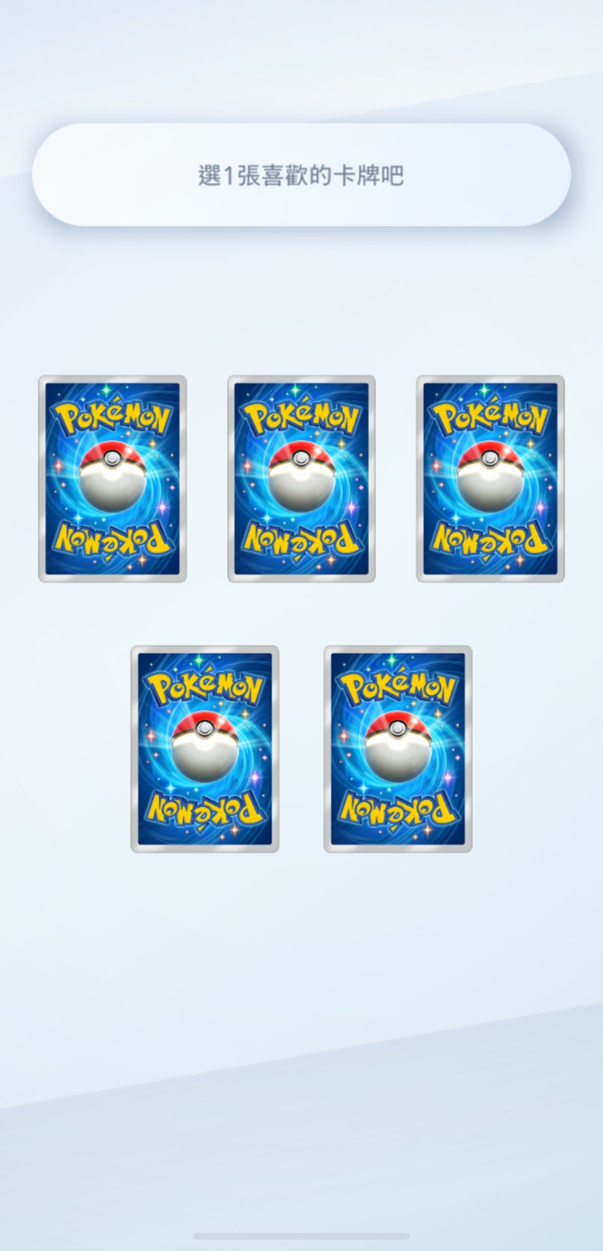 COOL GAME｜這是個卡片蒐集遊戲！寶可夢卡牌手遊《Pokémon TCG Pocket》介紹與爆火原因分析