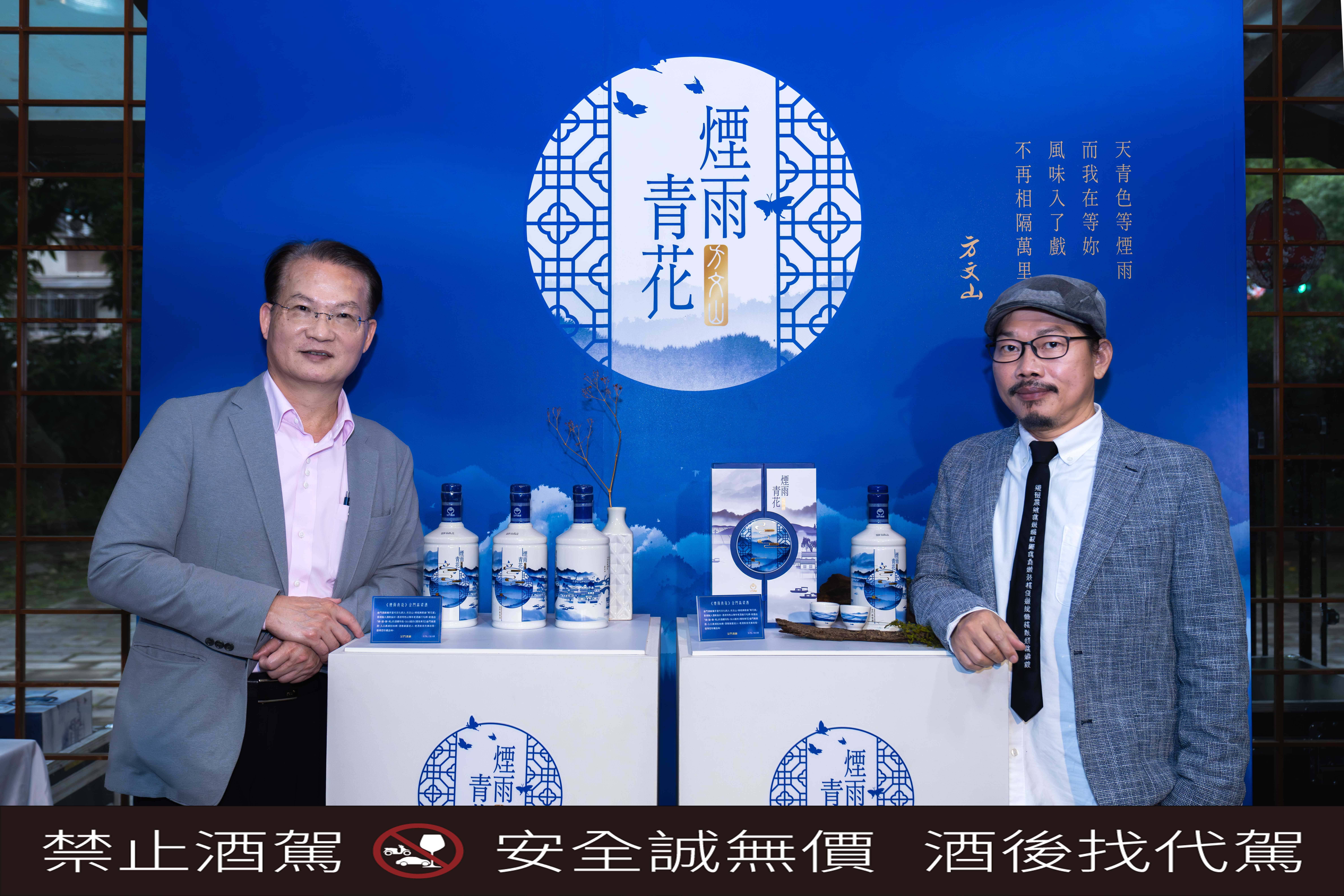 對酒當歌！金門酒廠聯手方文山，打造《煙雨青花》青花瓷金門高粱酒，全新上市震撼登場！