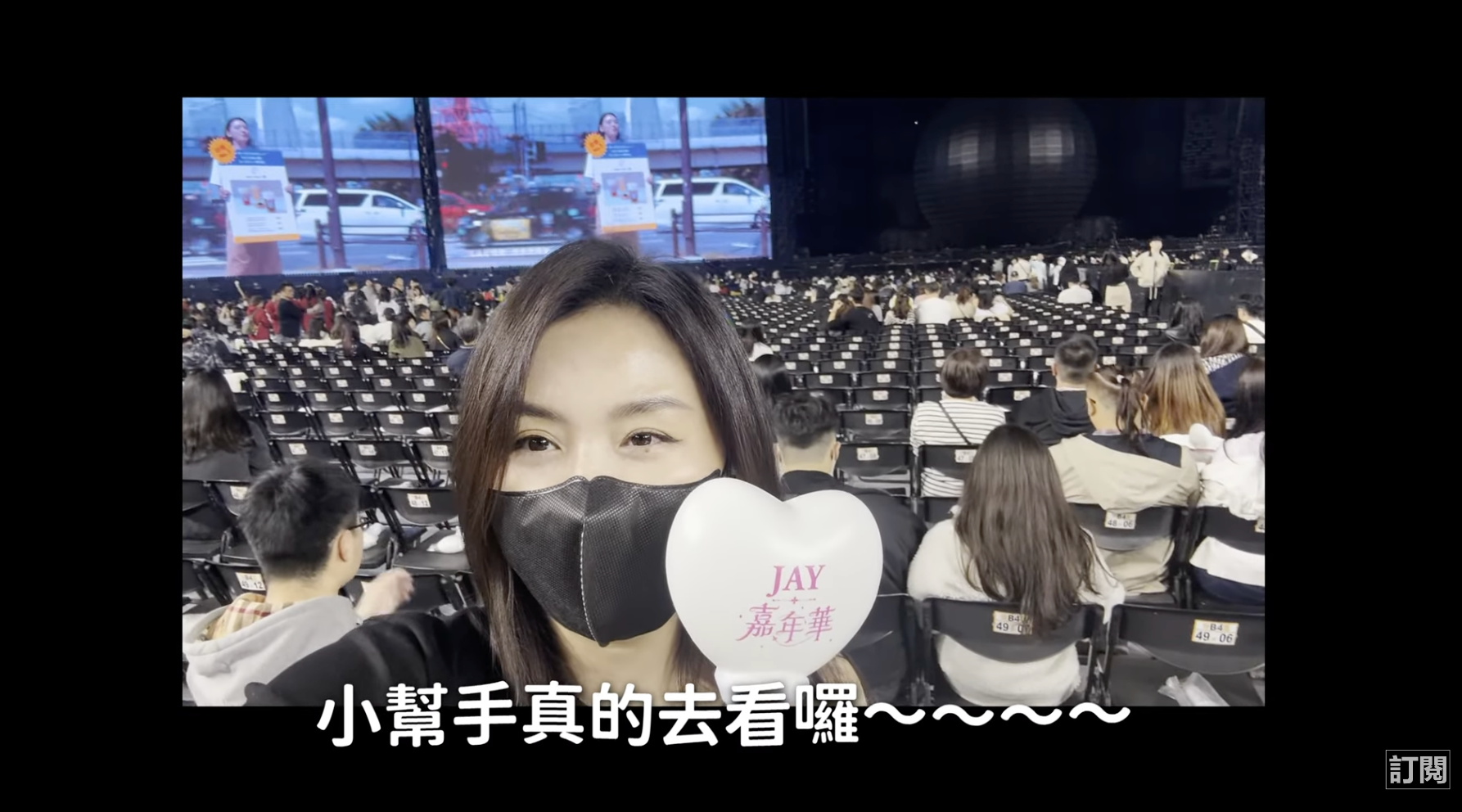 不用躲下水道的幸運兒！Joeman 送粉絲去看周杰倫演唱會