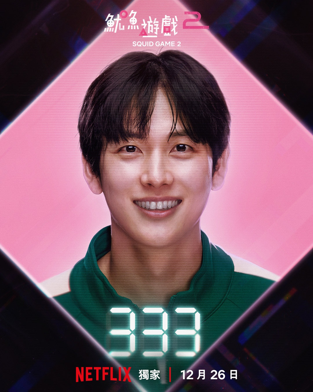 準備重返遊戲了嗎？帶你回顧 Netflix《魷魚遊戲》第 1 季劇情、遊戲與人物！