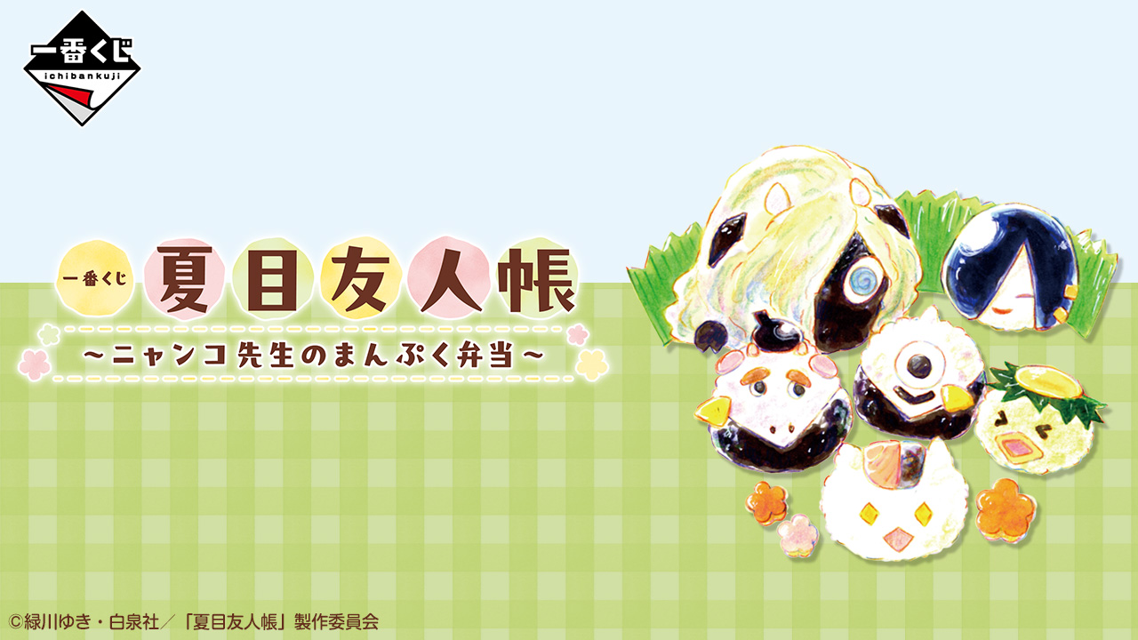 動漫模型年度盛事【BANPRESTO X一番賞 EXPO 2024】12/12 高雄駁二登場，六大亮點搶先看！