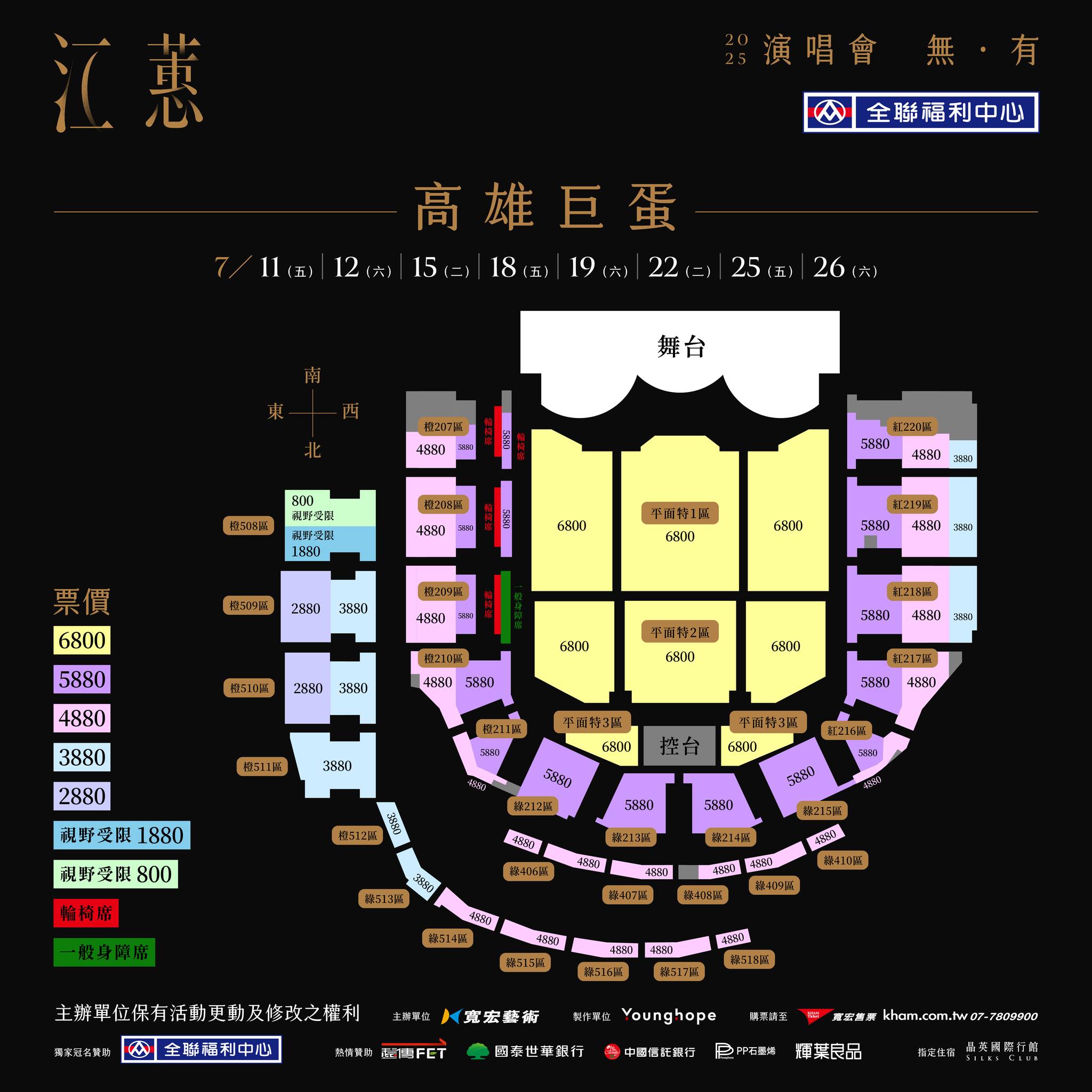 不封麥了！江蕙宣布 2025 年 20 場北高雙蛋演唱會！全場實名抽選杜絕黃牛！