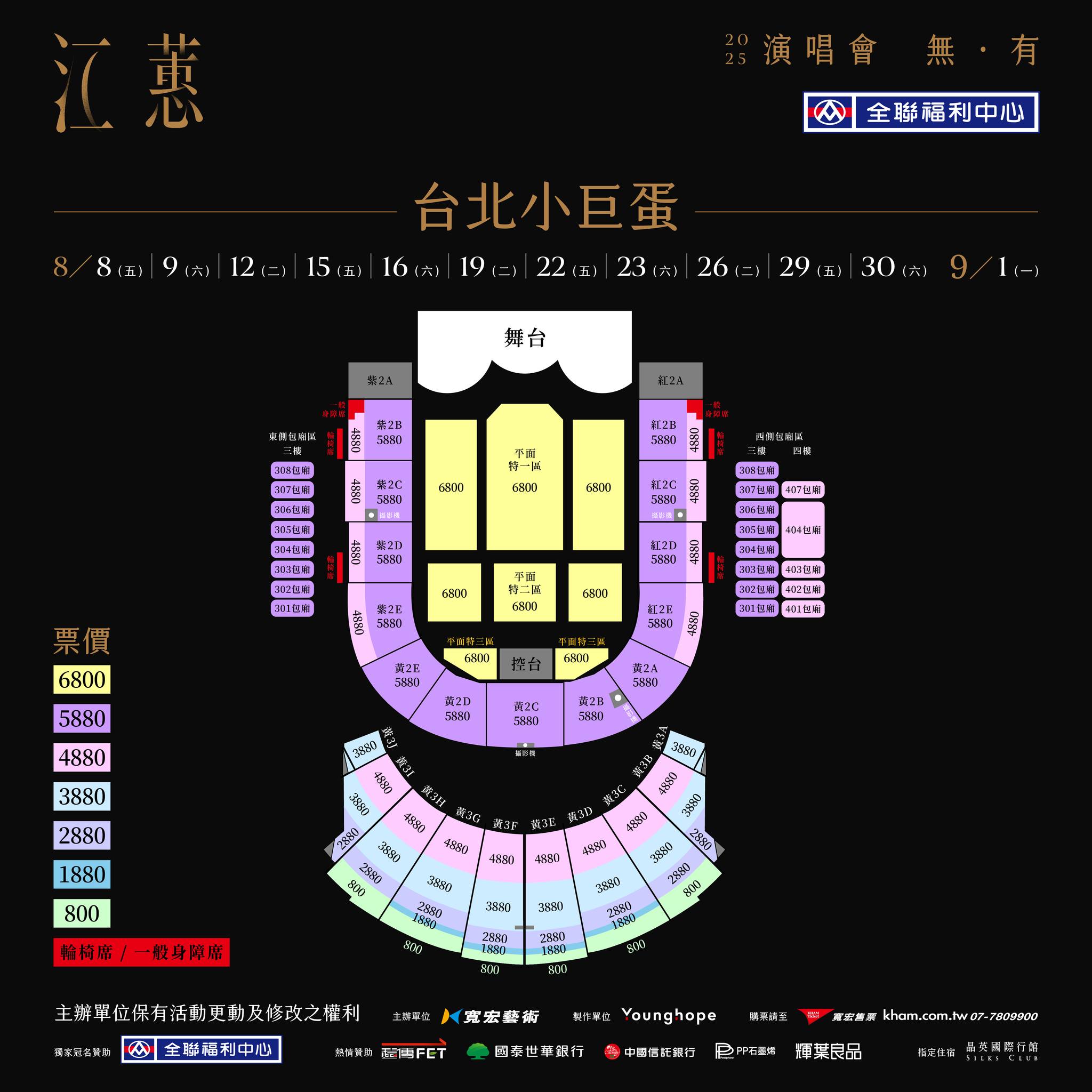 不封麥了！江蕙宣布 2025 年 20 場北高雙蛋演唱會！全場實名抽選杜絕黃牛！