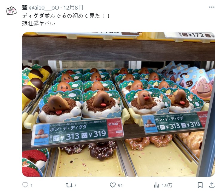 你的《寶可夢》看起來很累？Mister Donut 聯名「地鼠波堤」因造型不符引起熱議