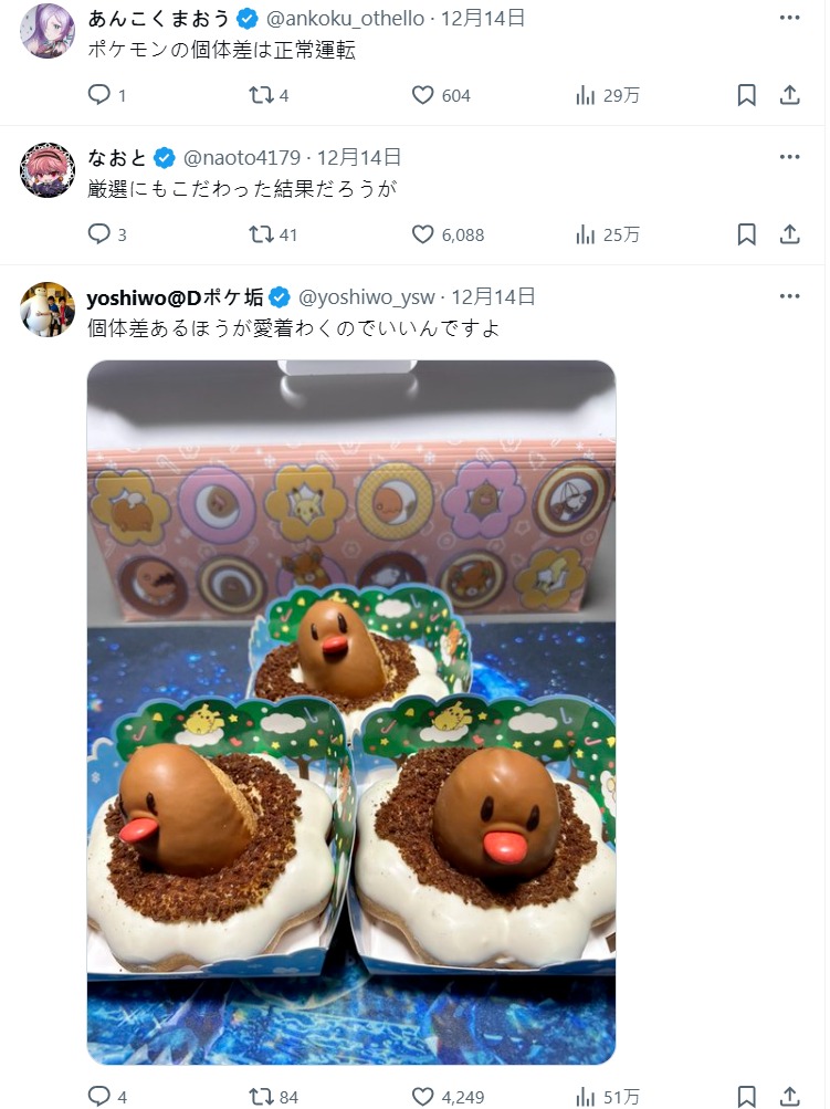 你的《寶可夢》看起來很累？Mister Donut 聯名「地鼠波堤」因造型不符引起熱議