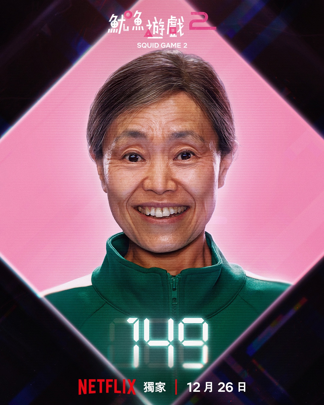 準備重返遊戲了嗎？帶你回顧 Netflix《魷魚遊戲》第 1 季劇情、遊戲與人物！