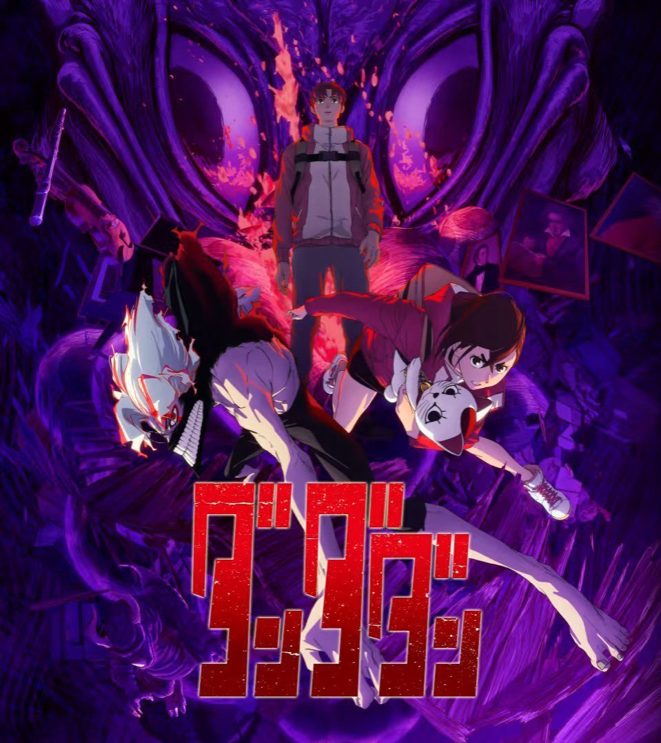 《膽大黨》第 2 季確認將在明年 7 月播出，大場面「怪獸篇」要來了嗎？！