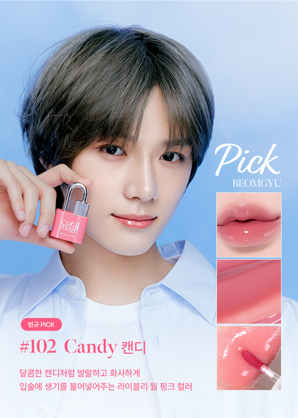 新彩妝可愛到瘋掉！TXT杋圭鎖頭唇釉、員瑛跟DK潤唇膏戒指、光之美少女聯名彩妝跟電子雞設計都要收回家～