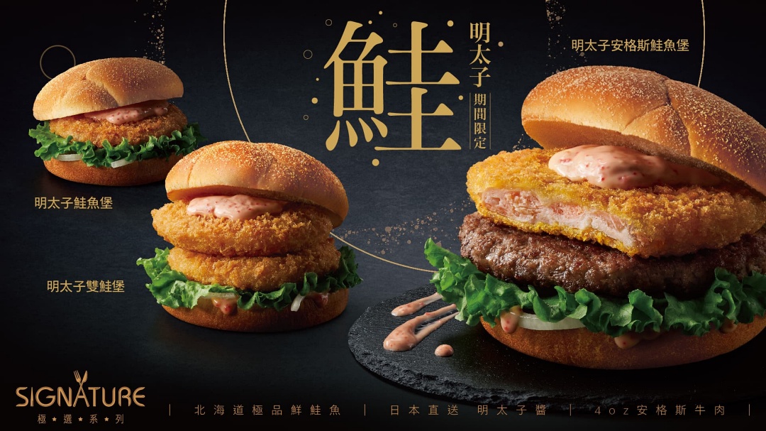 年末壓軸！麥當勞極選「明太子鮭魚系列」、「藍莓卡士達雙餡派」這週開賣，限時 35 天！