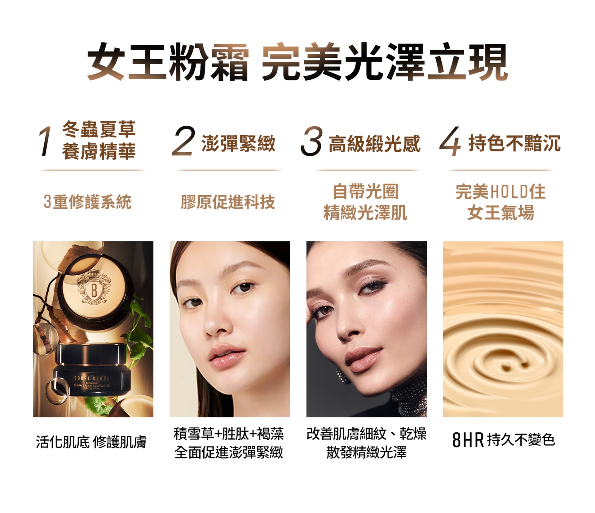 甩開沙漠乾肌惡夢～秋冬超服貼人氣專櫃粉霜TOP.9推薦：BOBBI BORWN太好用、RMK新品太驚艷！