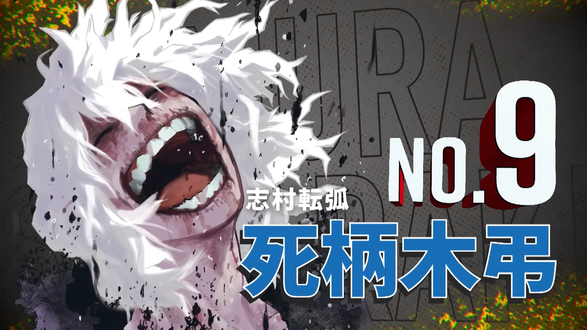 《我的英雄學院》全角世界人氣投票結果公佈！第一名是「他」你有猜到嗎？
