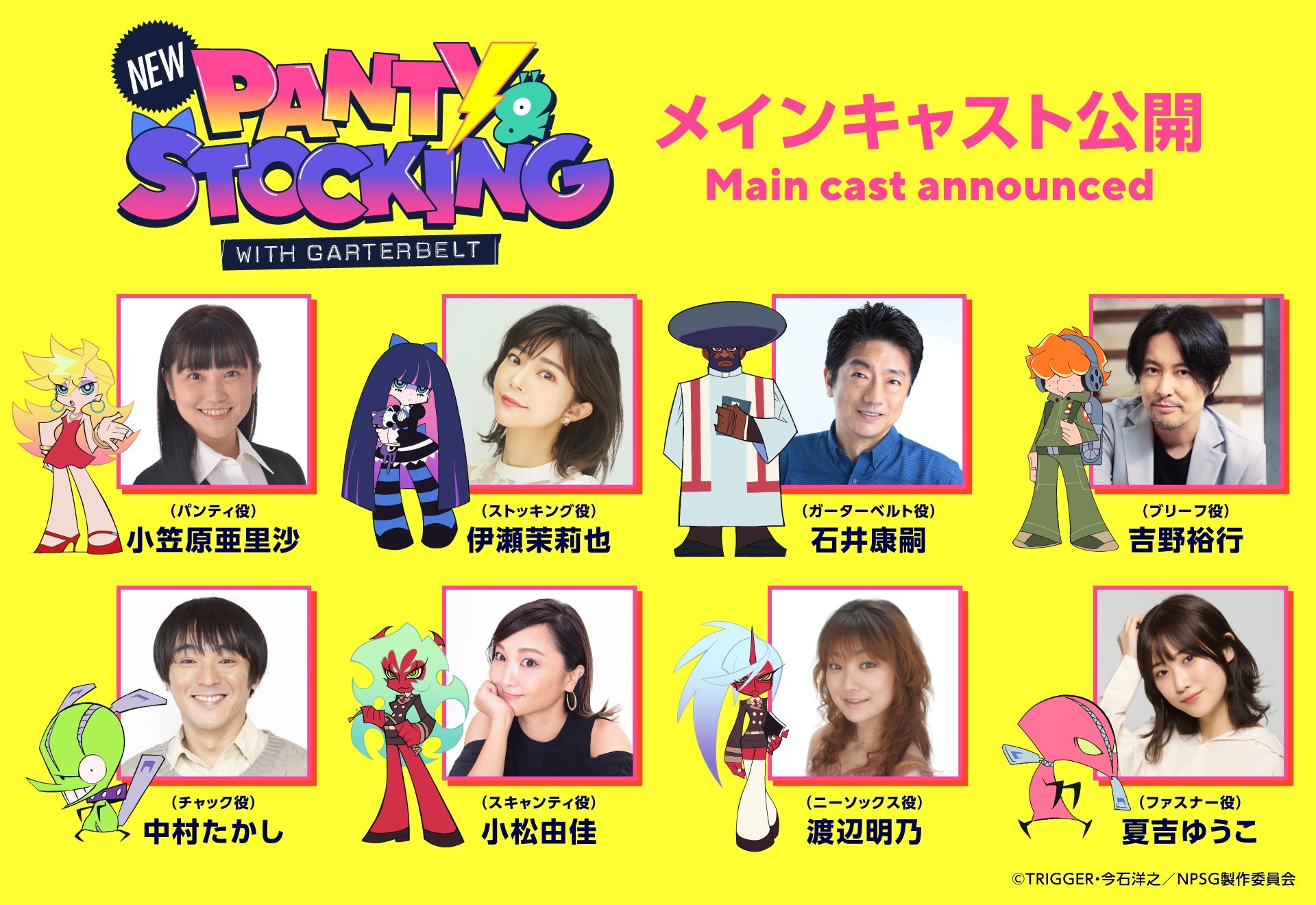 有生之年系列！《新吊帶襪天使》動畫推出預告預定 2025 開播！