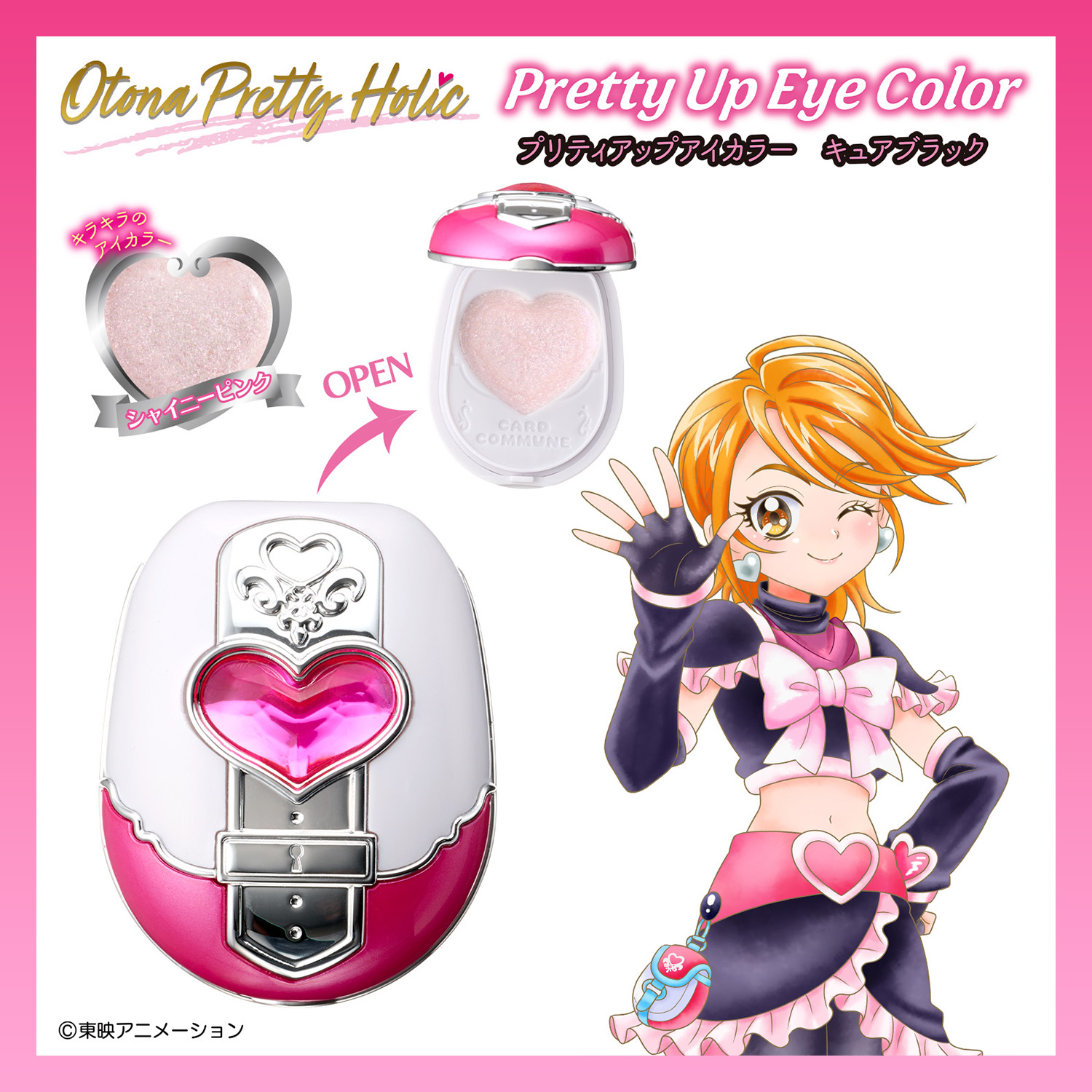 新彩妝可愛到瘋掉！TXT杋圭鎖頭唇釉、員瑛跟DK潤唇膏戒指、光之美少女聯名彩妝跟電子雞設計都要收回家～