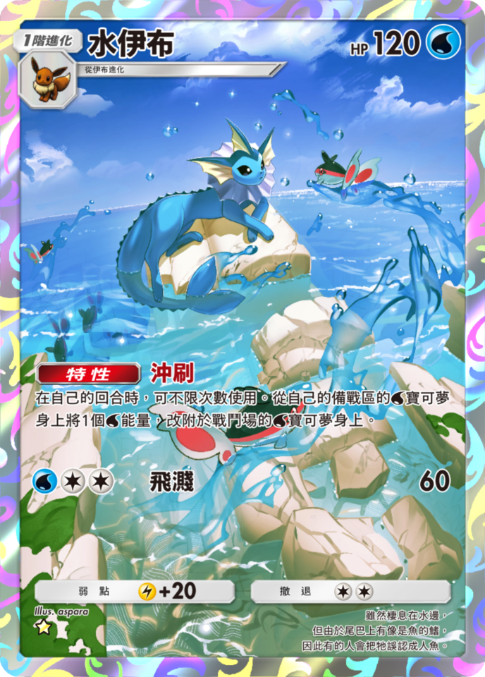 寶可夢卡牌手遊《PTCG Pocket》全球下載量突破 6,000 萬次，全新「夢幻」擴充包將在 12 月 17 日正式登場！