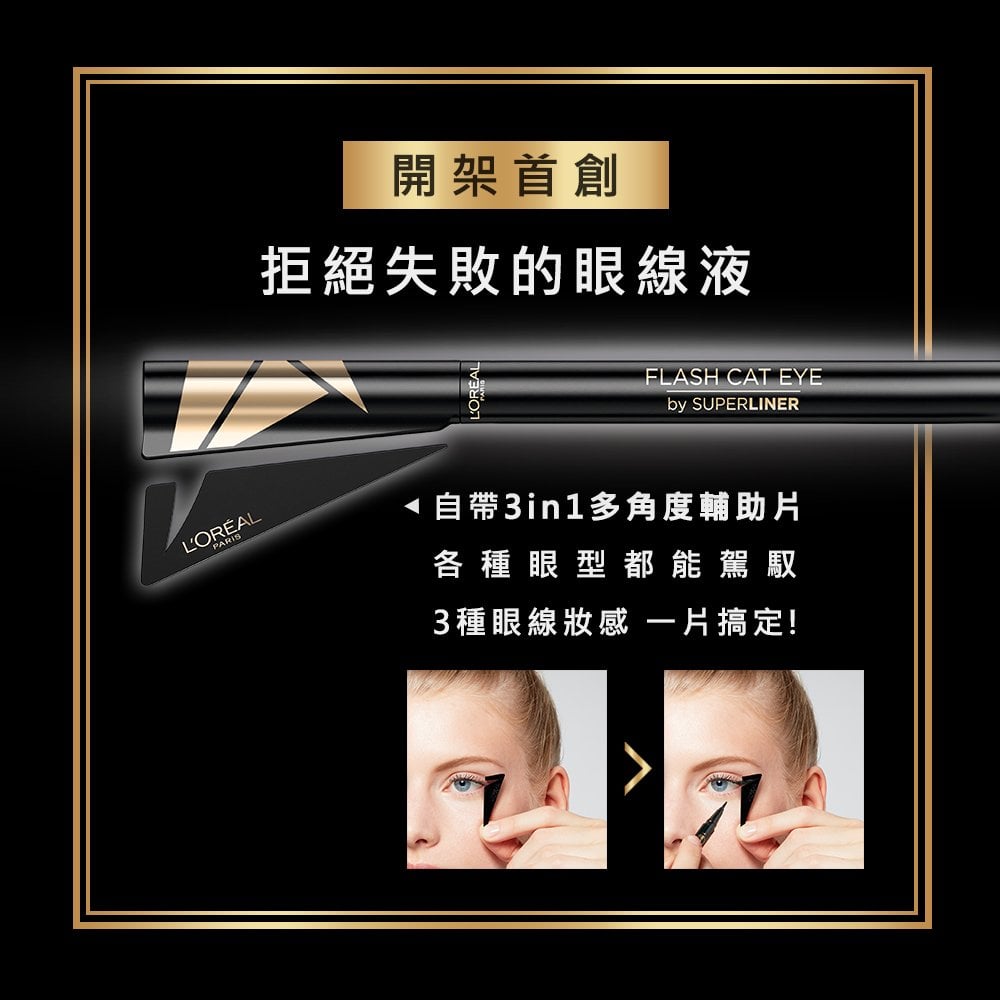 巴黎萊雅
