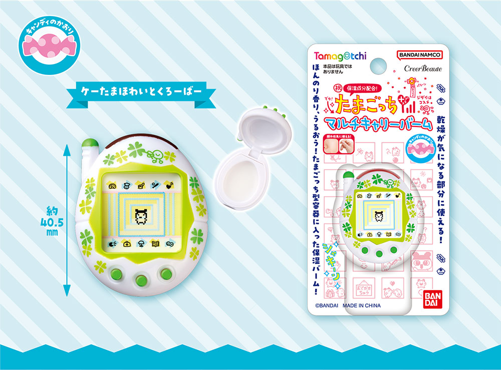 新彩妝可愛到瘋掉！TXT杋圭鎖頭唇釉、員瑛跟DK潤唇膏戒指、光之美少女聯名彩妝跟電子雞設計都要收回家～