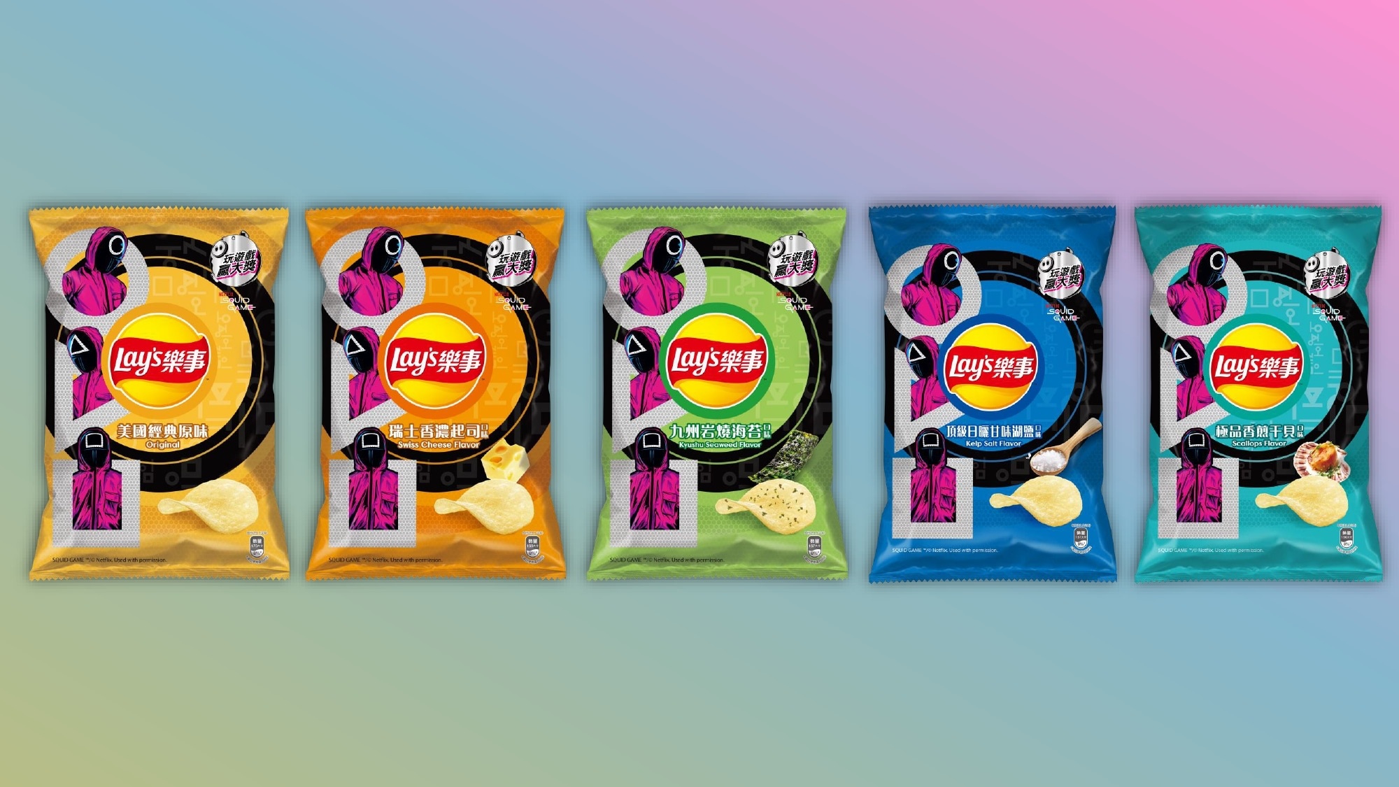樂事攜手Netflix《魷魚遊戲2》開啟「樂事魷樂場」高達100萬樂事金豬大獎要拿！