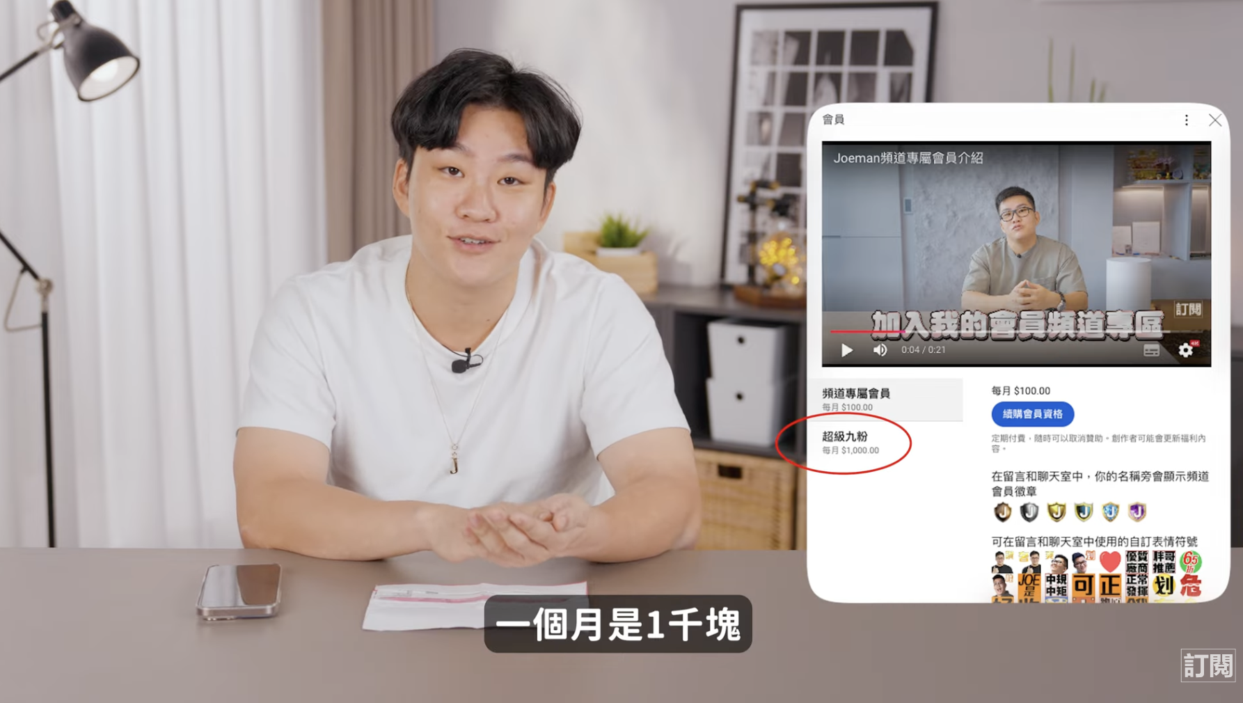 不用躲下水道的幸運兒！Joeman 送粉絲去看周杰倫演唱會