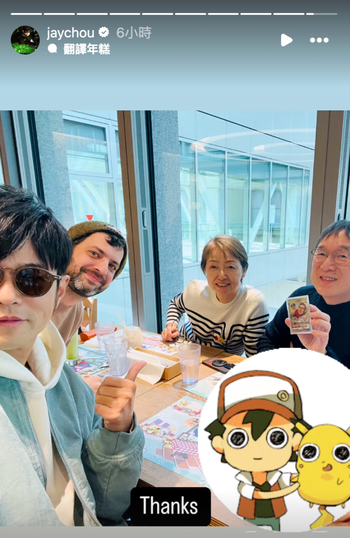 玩寶可夢卡也要當哥中之哥！周杰倫同框寶可夢 CEO 還獲天價卡牌，價值台幣 700 萬台幣以上！