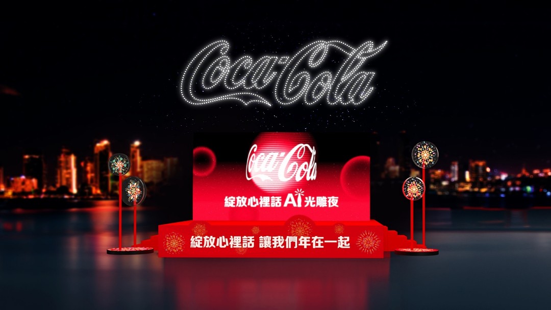 「可口可樂」打造Coke綻放心裡話AI光雕夜獨家活動，邀請粉絲一同慶祝農曆新年的到來(可口可樂公司提供)