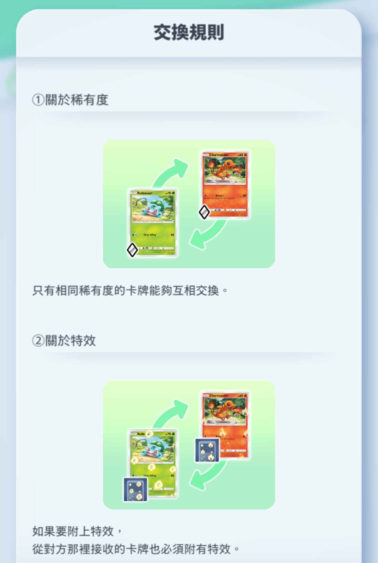 寶可夢卡牌手遊《PTCG Pocket》「時空激鬥」擴充包今日更新，第四世代正式登場