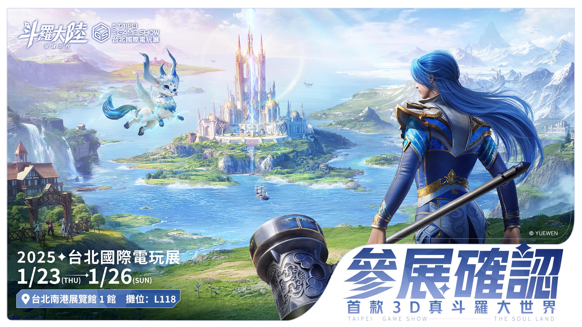 TGS 2025 台北國際電玩展「玩家區平面圖」公開！任天堂展區規模擴增 1.5 倍，成為本次最大攤位