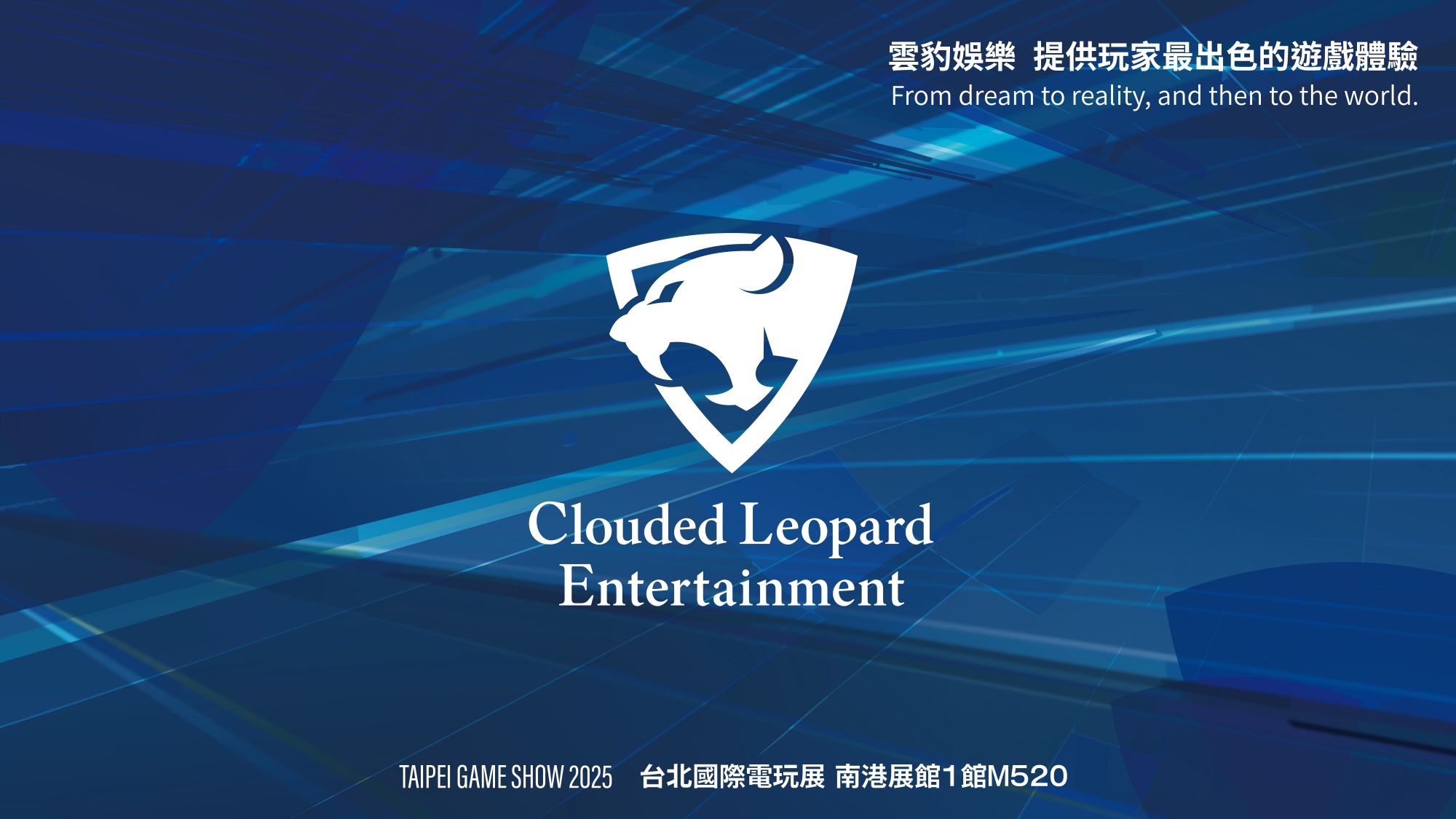 TGS 2025 台北國際電玩展「玩家區平面圖」公開！任天堂展區規模擴增 1.5 倍，成為本次最大攤位