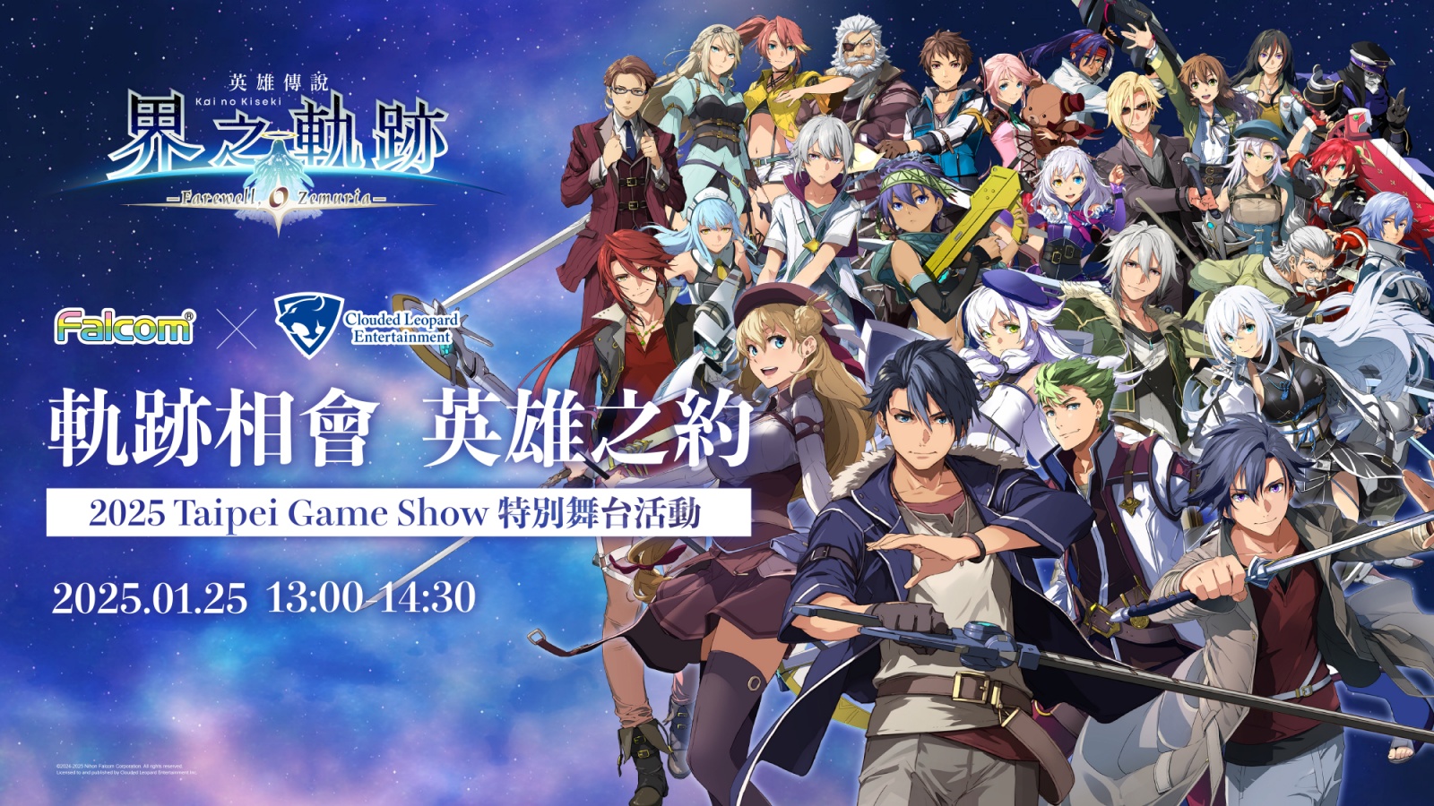 TGS 2025 台北國際電玩展「玩家區平面圖」公開！任天堂展區規模擴增 1.5 倍，成為本次最大攤位