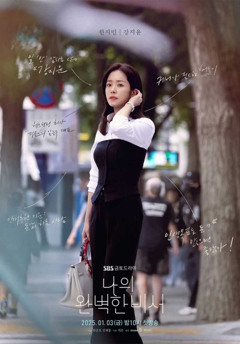 《我的完美秘書》韓志旼化身霸氣女上司，劇中造型是職場穿搭範本，IG 私服秒變「鄰家姊姊」被讚超逆齡！
