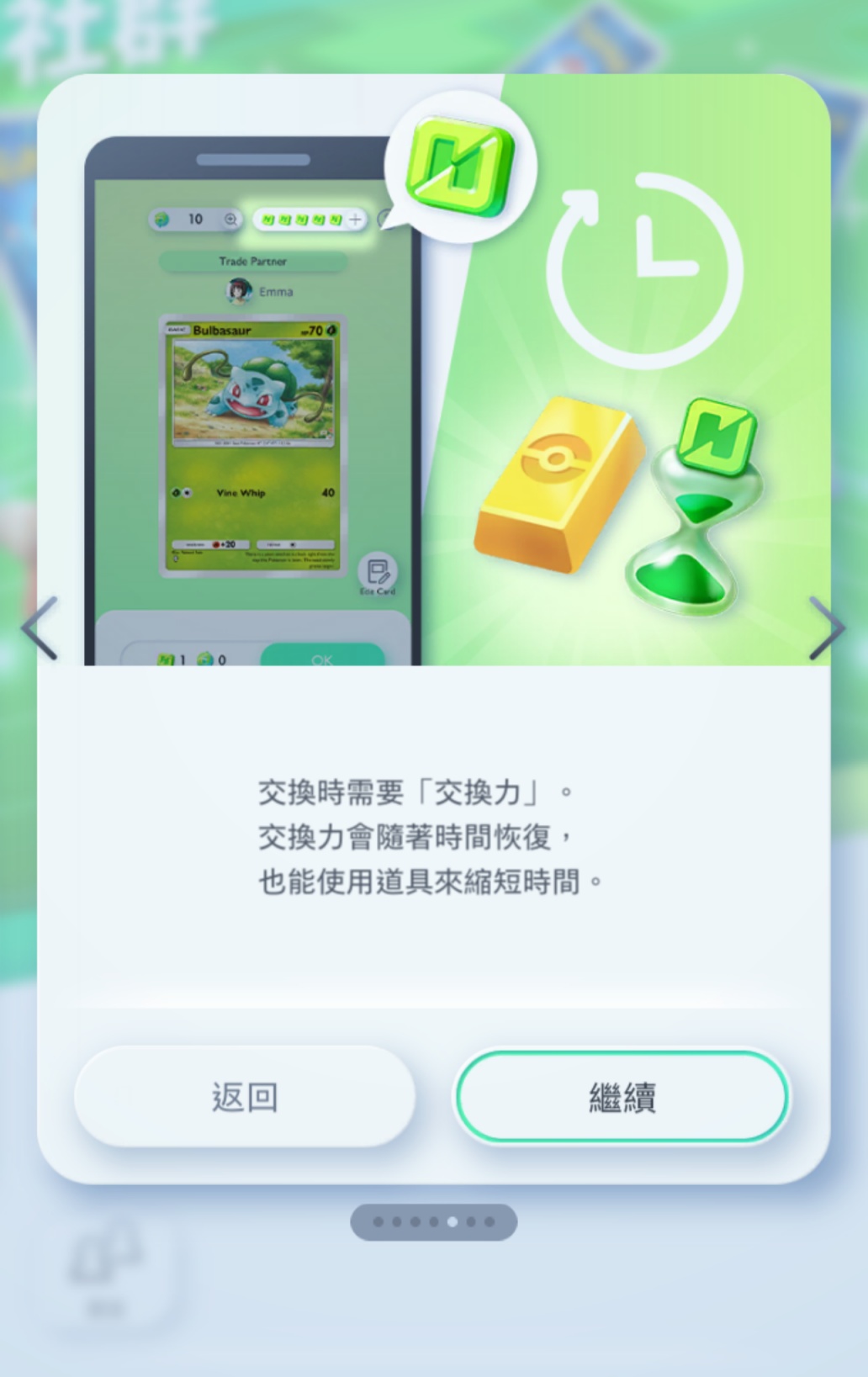 寶可夢卡牌手遊《PTCG Pocket》「時空激鬥」擴充包今日更新，第四世代正式登場