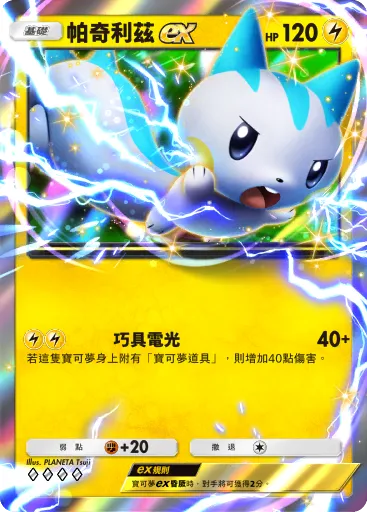 寶可夢卡牌手遊《PTCG Pocket》「時空激鬥」擴充包今日更新，第四世代正式登場