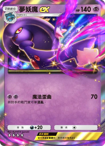 寶可夢卡牌手遊《PTCG Pocket》「時空激鬥」擴充包今日更新，第四世代正式登場