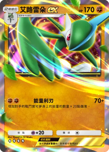 寶可夢卡牌手遊《PTCG Pocket》「時空激鬥」擴充包今日更新，第四世代正式登場