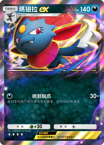 寶可夢卡牌手遊《PTCG Pocket》「時空激鬥」擴充包今日更新，第四世代正式登場