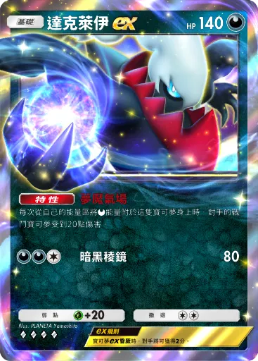 寶可夢卡牌手遊《PTCG Pocket》「時空激鬥」擴充包今日更新，第四世代正式登場