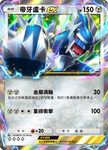寶可夢卡牌手遊《PTCG Pocket》「時空激鬥」擴充包今日更新，第四世代正式登場