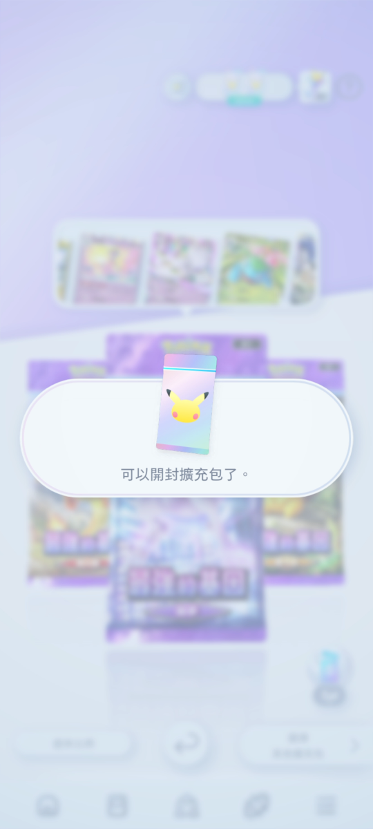 史上最狂寶可夢卡牌手遊玩家！每天花 3,000 台幣開包，累積總卡數達到 5 萬張！