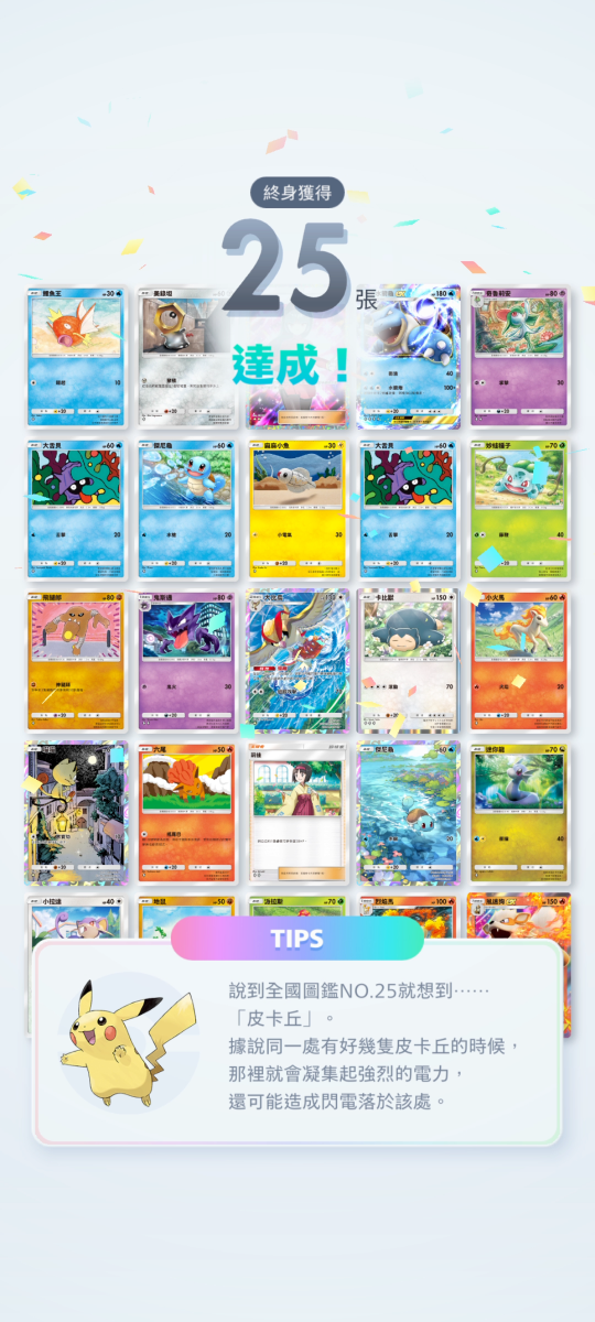 史上最狂寶可夢卡牌手遊玩家！每天花 3,000 台幣開包，累積總卡數達到 5 萬張！