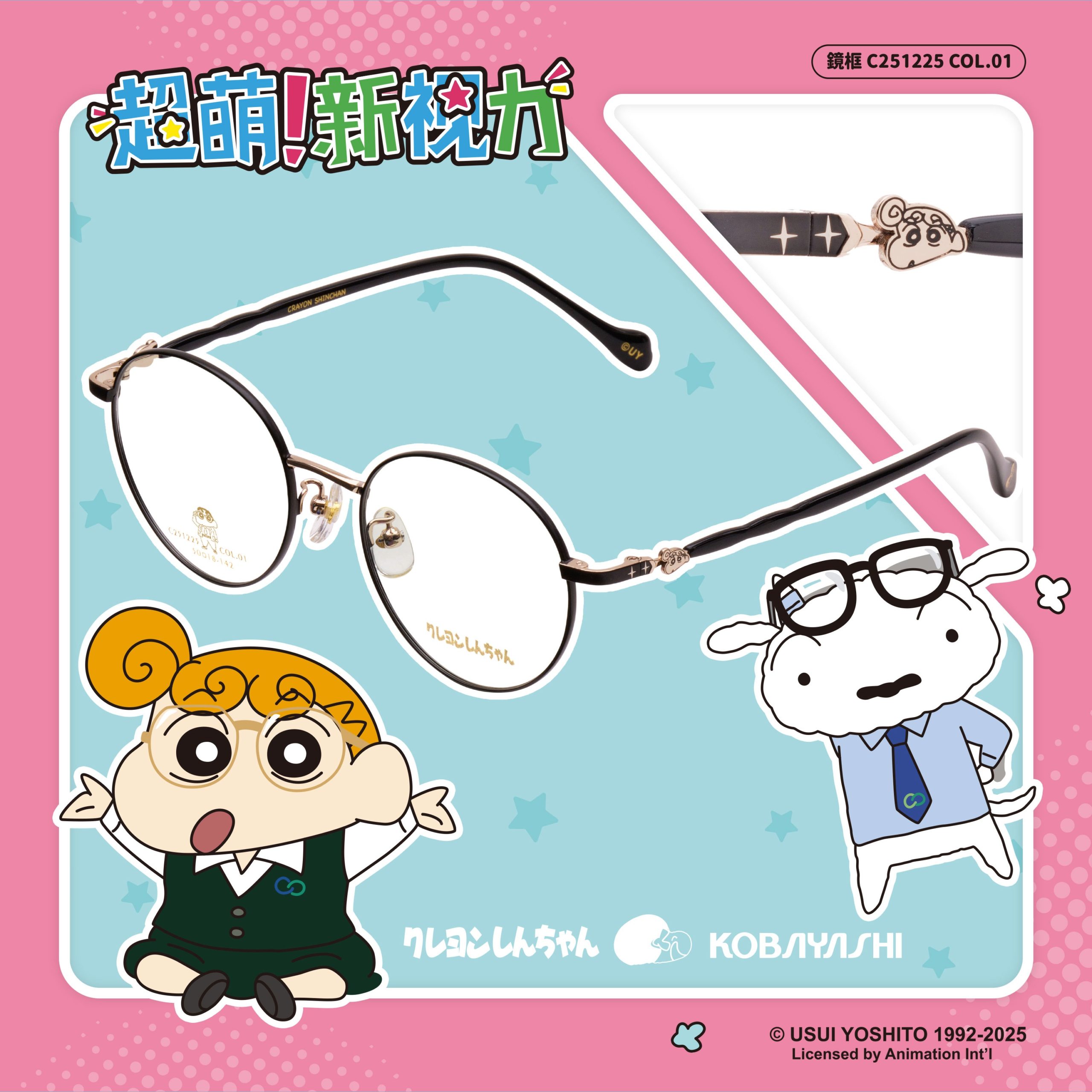 蠟筆小新粉絲錢包要注意！最新聯名懶人包｜不只快閃店，生活小物到日常搭配通通一把抓！