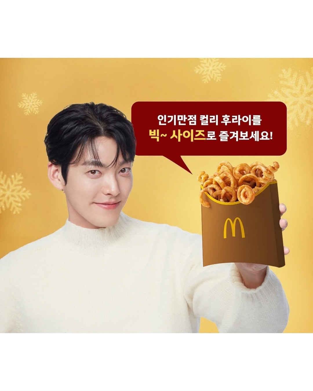 韓國麥當勞捲捲薯回歸！限時開賣7天，巨無霸份量＋咖哩口味趕緊吃爆！