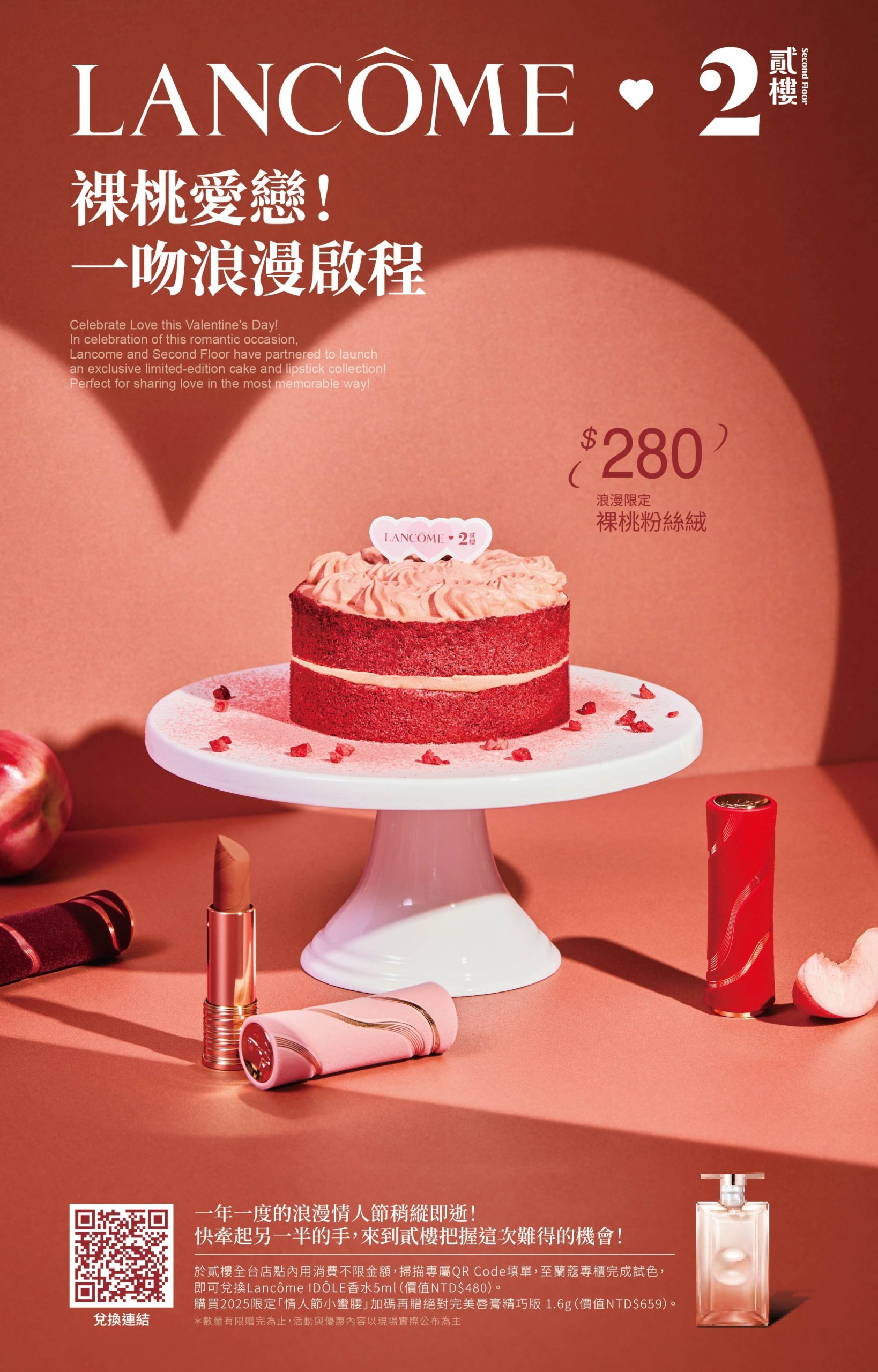 2025情人節彩妝新品推薦TOP5｜超美限定色號，打造甜蜜約會妝容！