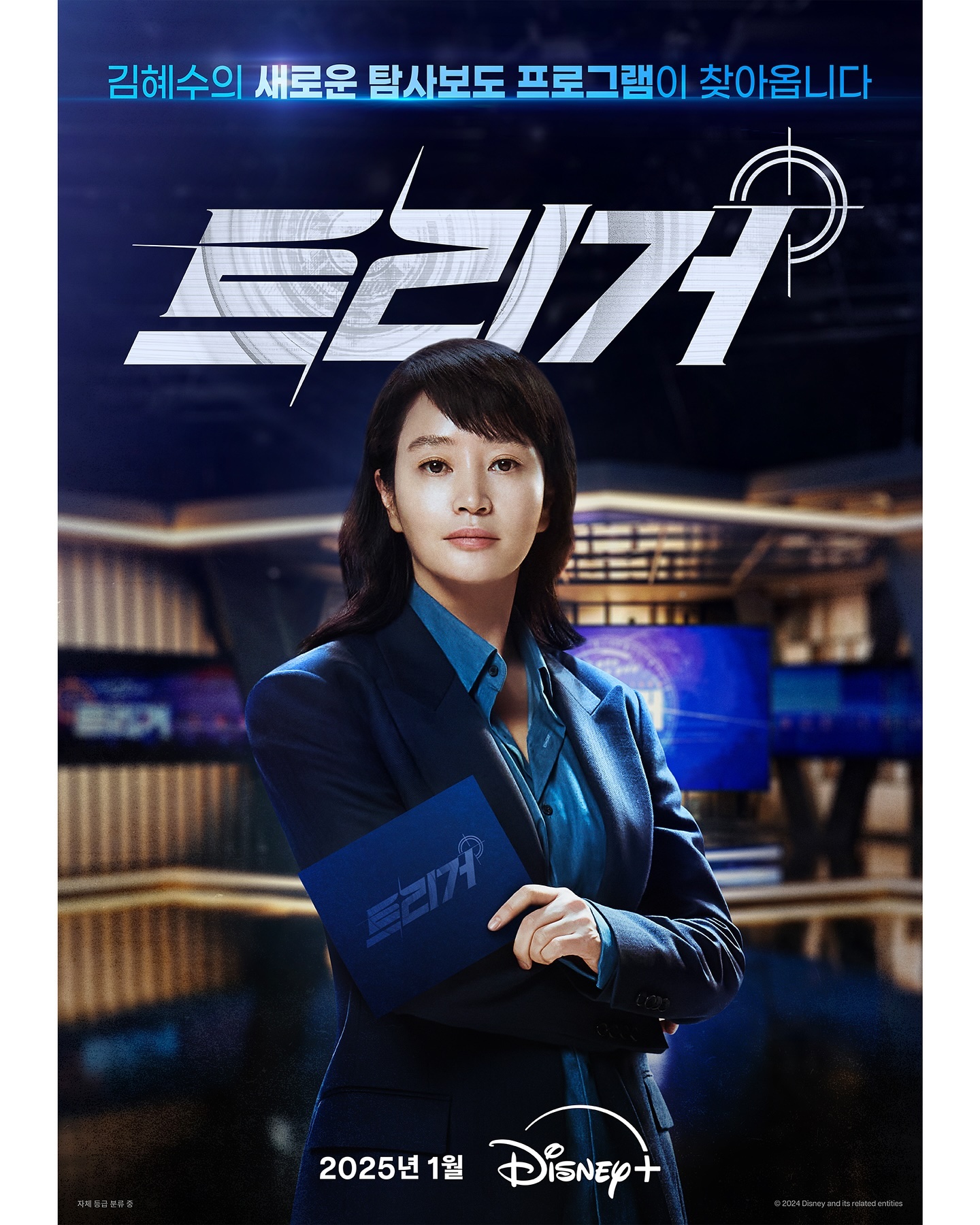 網議 1 月「最期待韓劇」！敲碗已久李敏鎬、孔曉振《問問星星吧》開播！朱智勛再帶新劇回歸！
