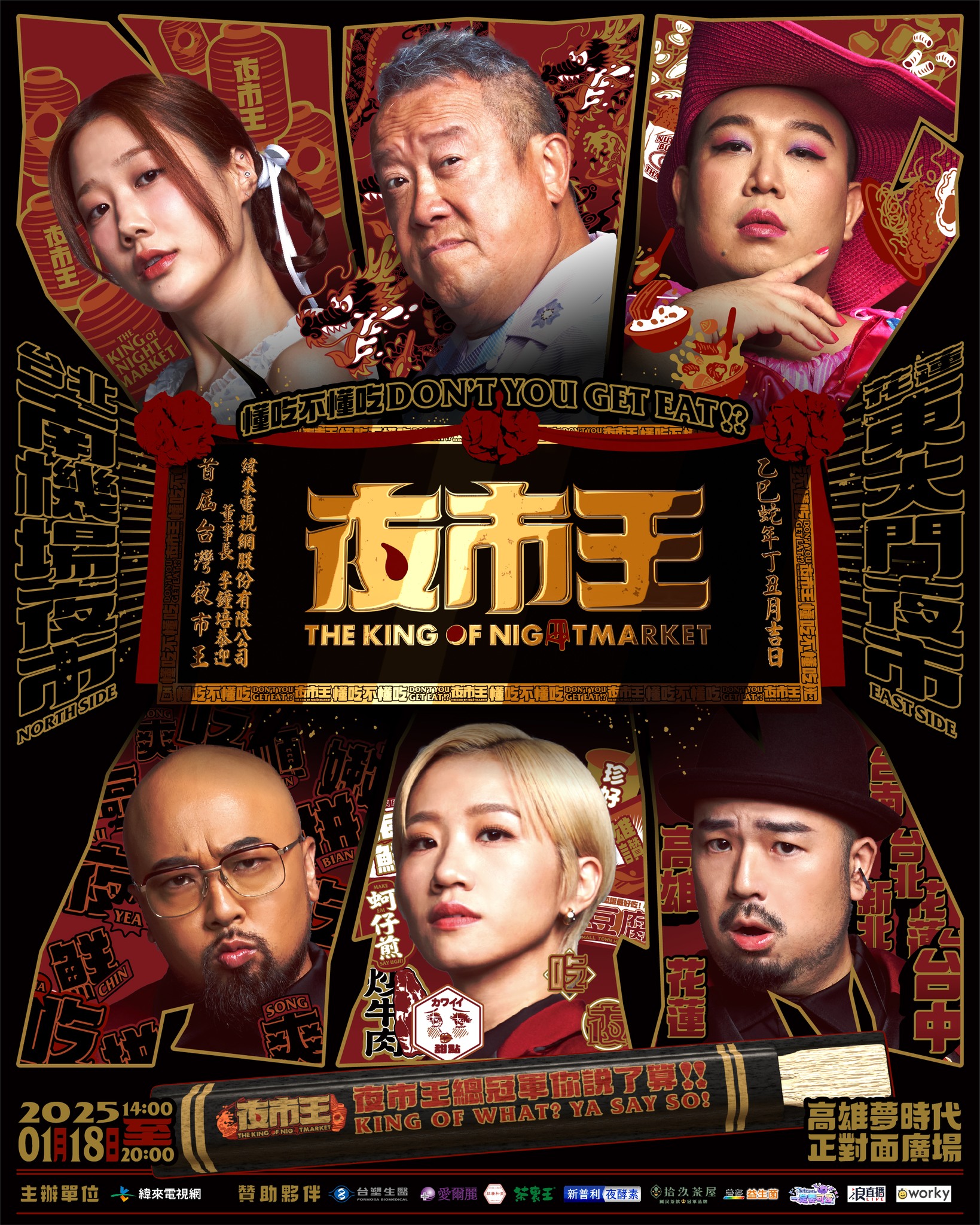 《夜市王》最終戰獎落誰家結果出爐！民眾氣瘋轟動線大有問題、想買甚至備料不足！