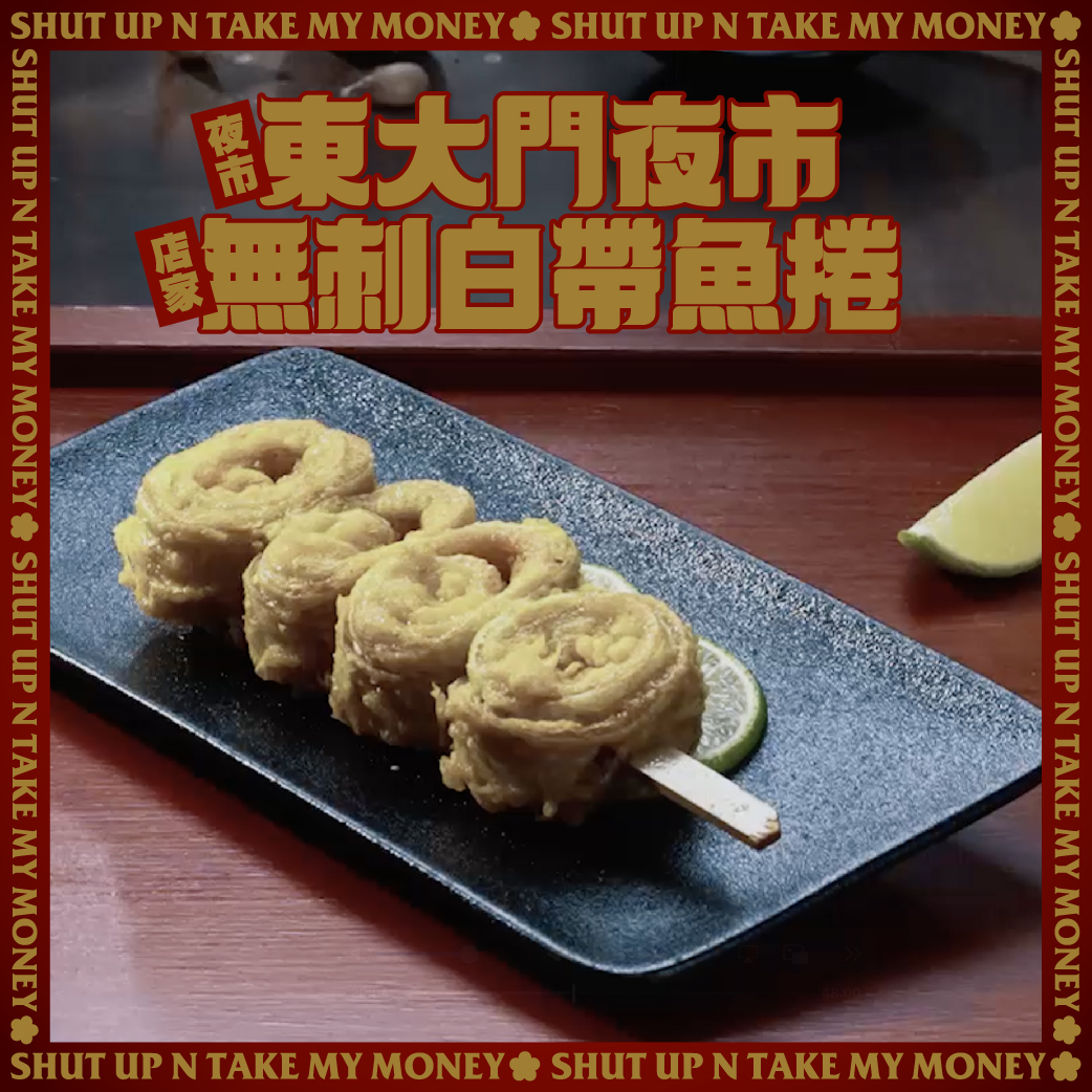 《夜市王》最終戰獎落誰家結果出爐！民眾氣瘋轟動線大有問題、想買甚至備料不足！