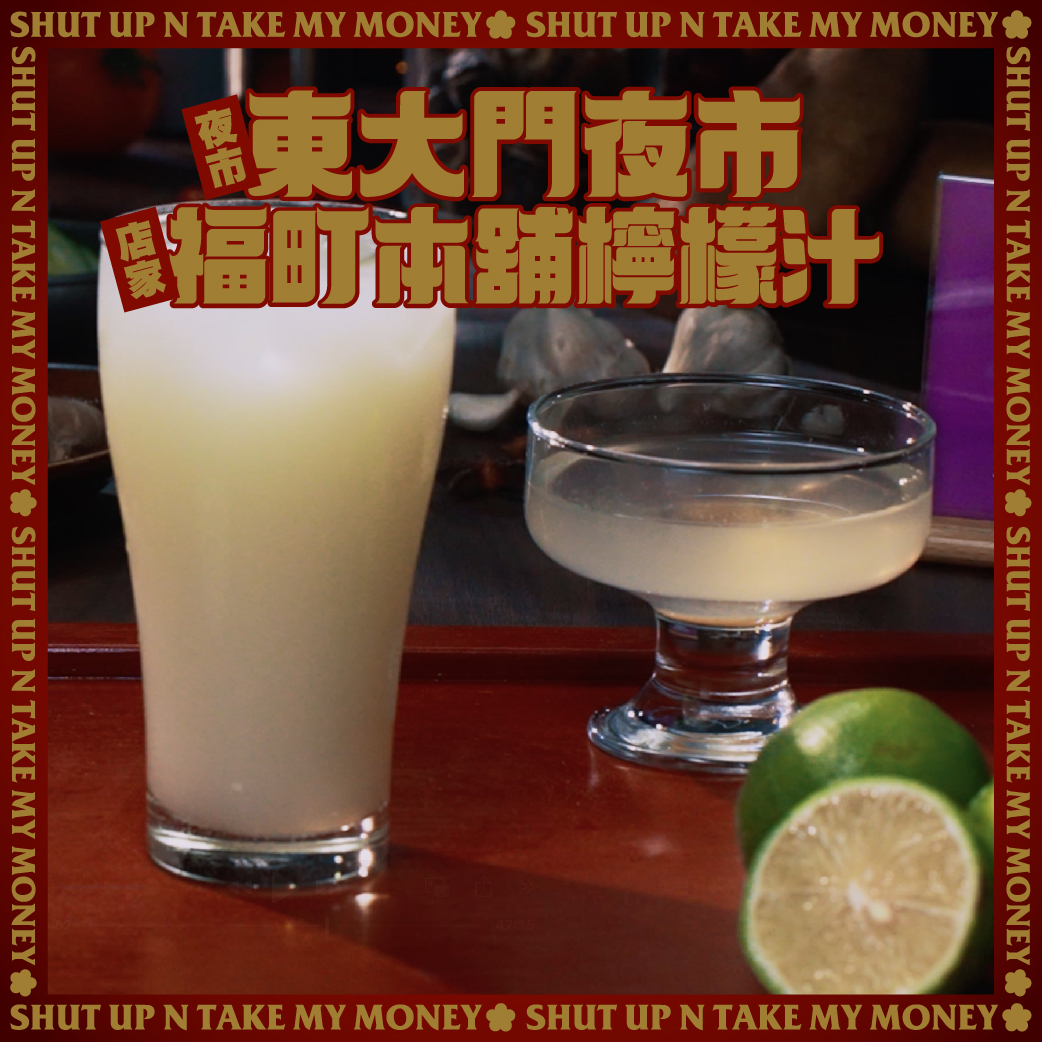 《夜市王》最終戰獎落誰家結果出爐！民眾氣瘋轟動線大有問題、想買甚至備料不足！