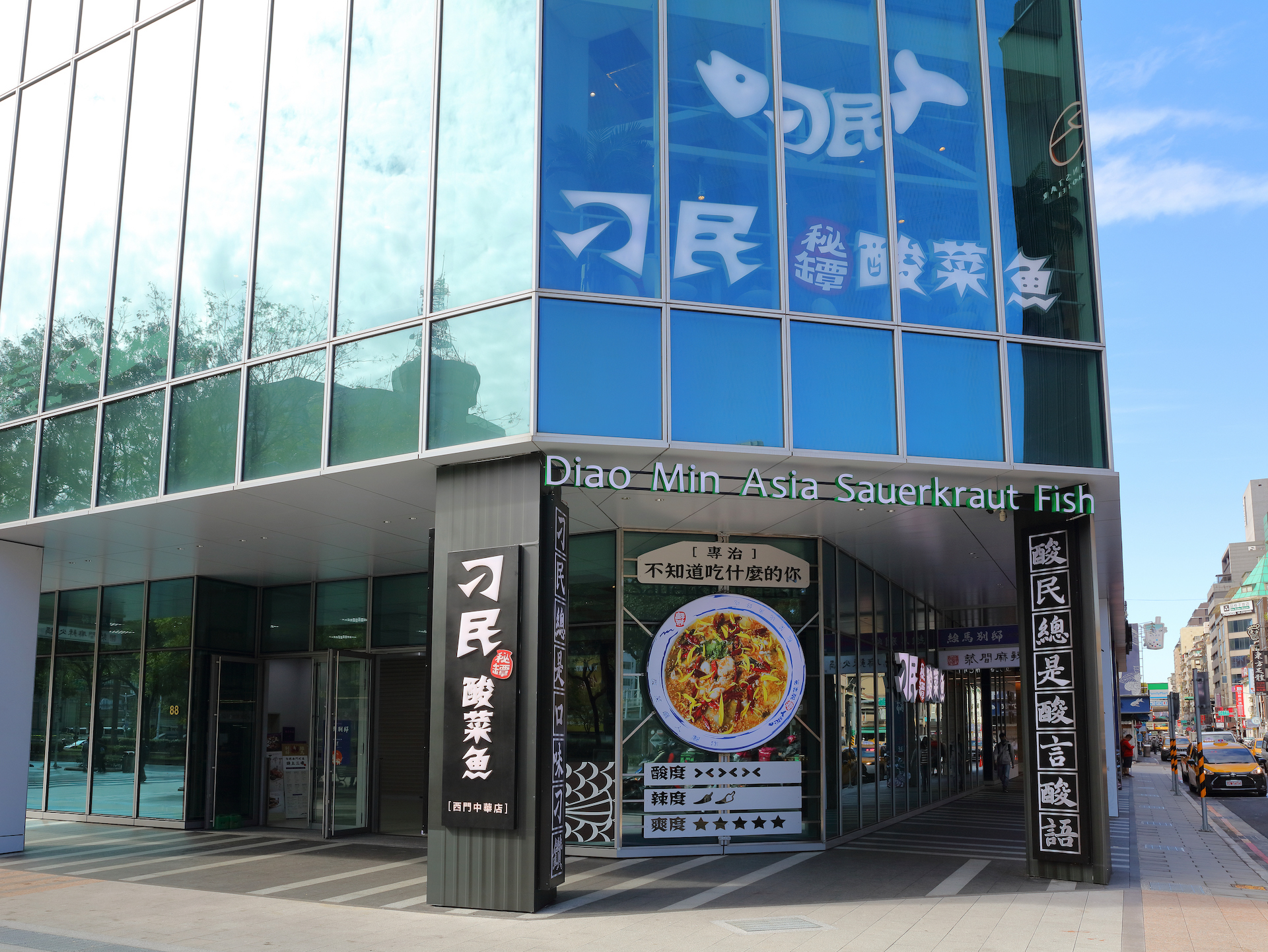 高雄人有福了！刁民酸菜魚進駐高雄，打造全台最大旗艦店！