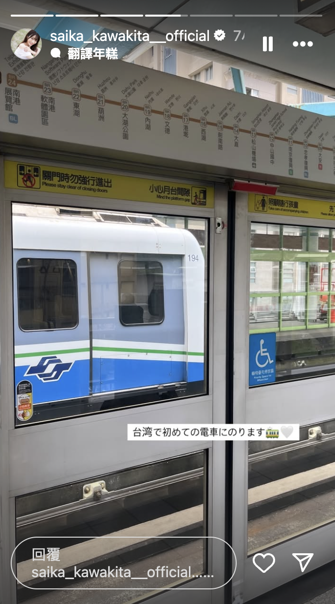 搭捷運遇到她是什麼體驗？河北彩伽 抵台進行拍攝工事，不僅現身動物園、更還驚喜乘坐北捷