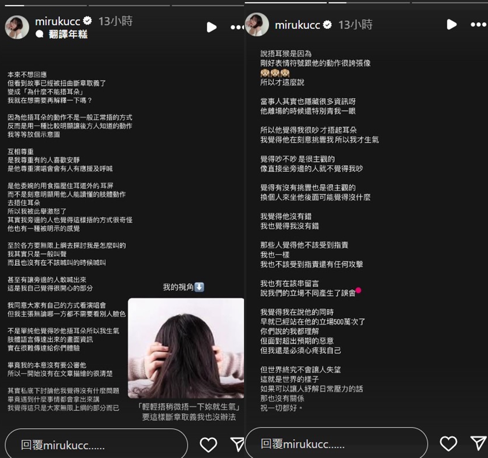 沫沫子透過社群平台表示自己有種被明示的感覺。(圖:IG)