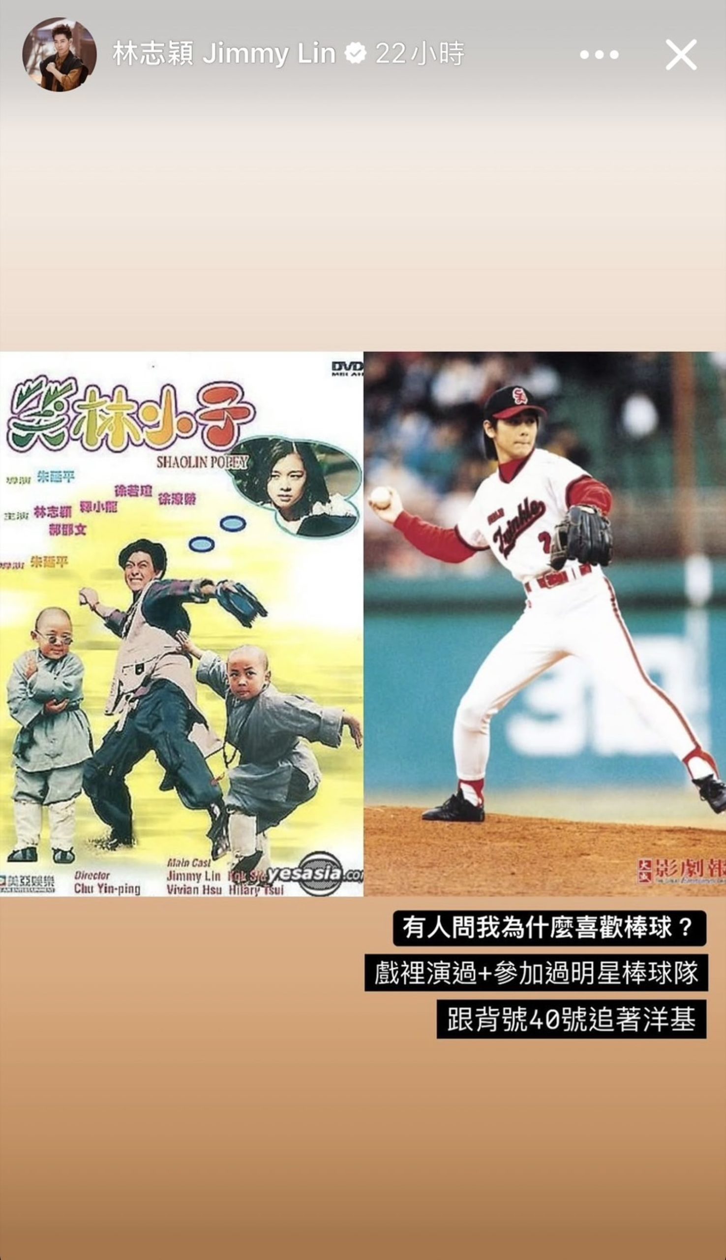 林志穎分享自己 30 年前的舊照。(圖:臉書)